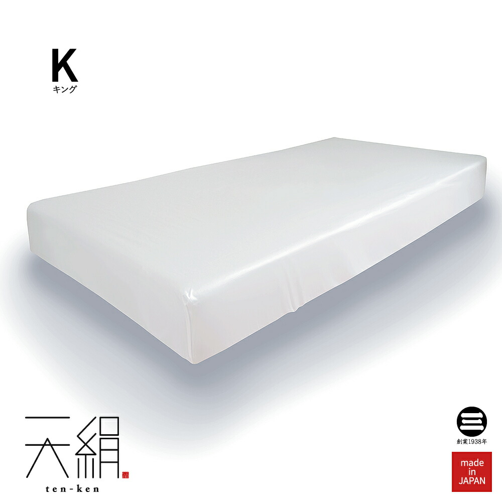 丸三綿業について