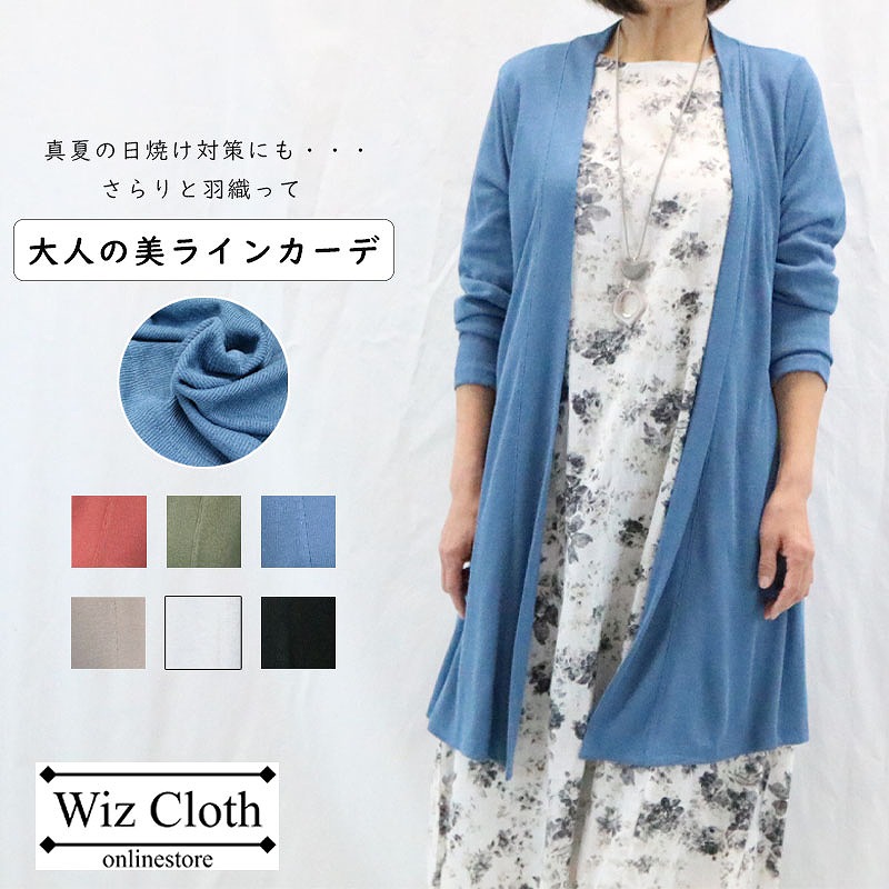 逆輸入 カーディガン ボレロ ブルー 黒 白 トッパー 薄手夏 トップス 着流し 長袖 カジュアル ロングカーデ 羽織り アウター 大人 きれいめ ポケット サイドスリット ロングカーディガン ロング 春 レディース カーディガン オレンジ プレゼント ミセス 母の日 ベージュ 逆輸入 カーディガン ボレロ ブルー 黒 白 トッパー 薄手夏 トップス 着流し 長袖 カジュアル ロングカーデ 羽織り アウター 大人 きれいめ ポケット サイドスリット ロングカーディガン ロング 春 レディース カーディガン オレンジ プレゼント ミセス 母の日 ベージュ