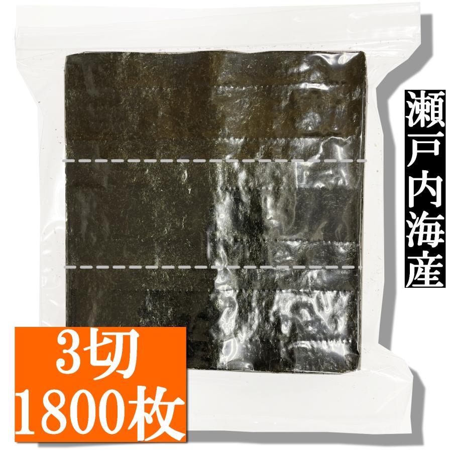 業務用 焼き海苔おむすび用　1/3カット 1800枚（300枚入×6袋） 瀬戸内海産