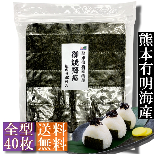 楽天市場】【送料無料】（訳あり）焼海苔 全型50枚入 or 全型30枚入