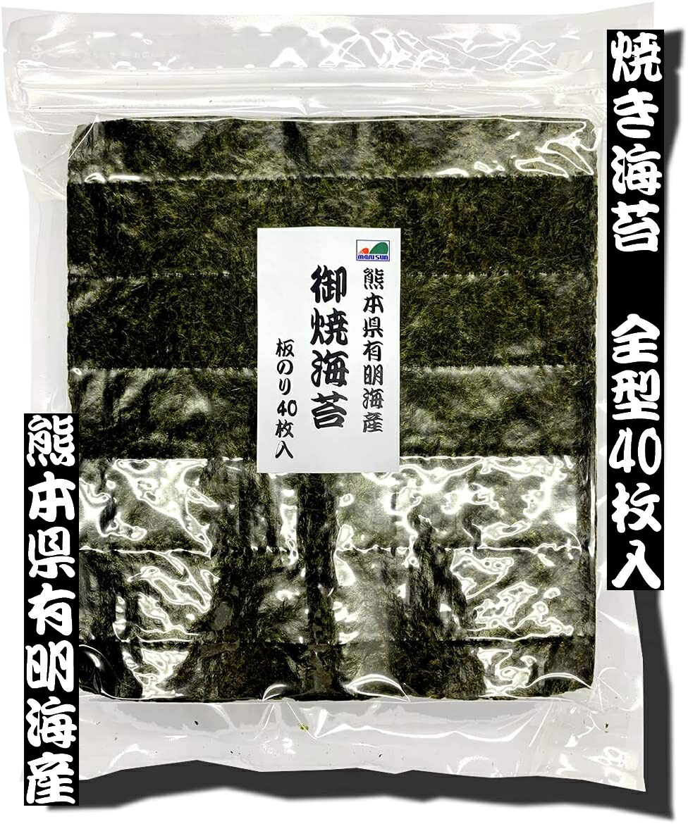 楽天市場】（訳あり）焼海苔 全型100枚入 瀬戸内海産【送料無料】 : マルサンのりオンラインショップ