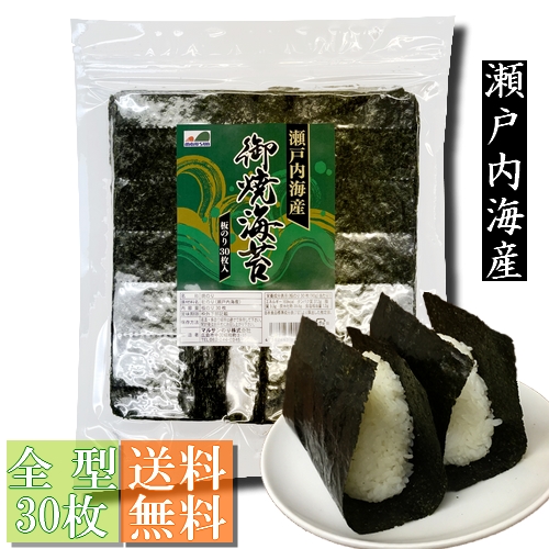 楽天市場】【送料無料】（訳あり）焼海苔 全型50枚入 or 全型30枚入