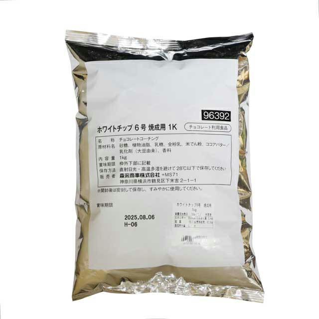 ピュラトス　ショコランテ・ベトナム・ホワイト40%CT １kg×4袋 ショコランテ・ベトナム・ホワイト40%CT 1kg : ピュラトス