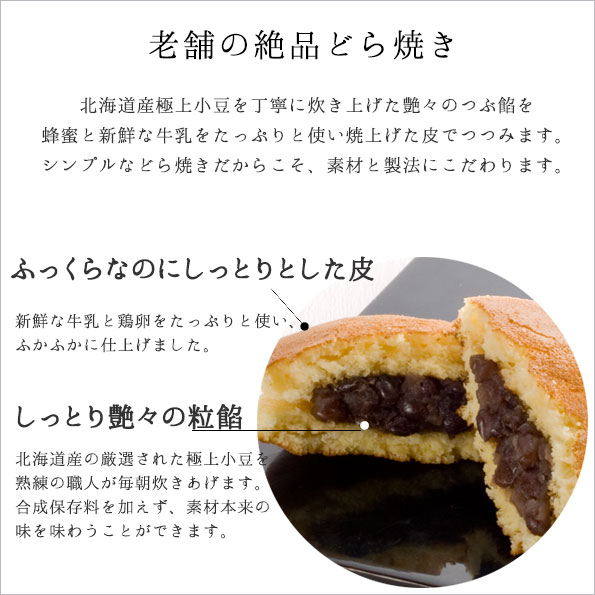 楽天市場 リモート 江戸から続く老舗の絶品どら焼き 1個 バラ 送料別 常温配送 母の日 お茶菓子 どら焼き 粒餡 つぶあん 和菓子 お持たせ おいしい スイーツ 創業文政五年 和菓子の丸三老舗