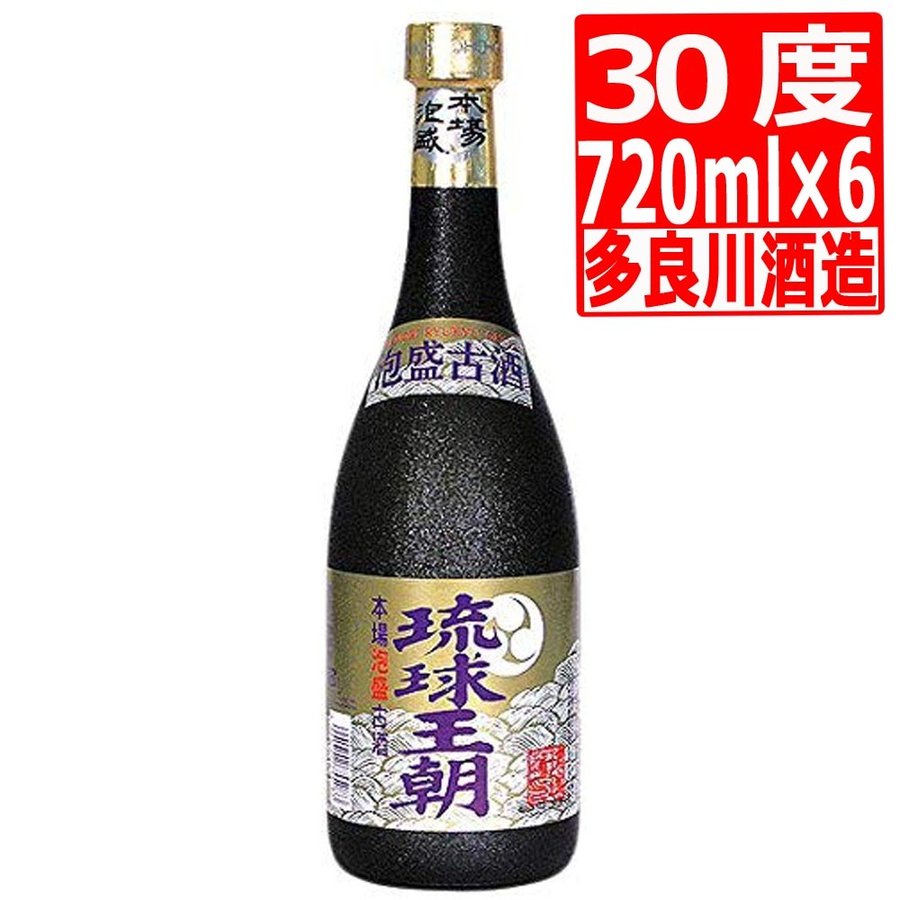 人気No.1】 泡盛 琉球王朝30度720ml×6本 琉球泡盛 多良川酒造 fucoa.cl