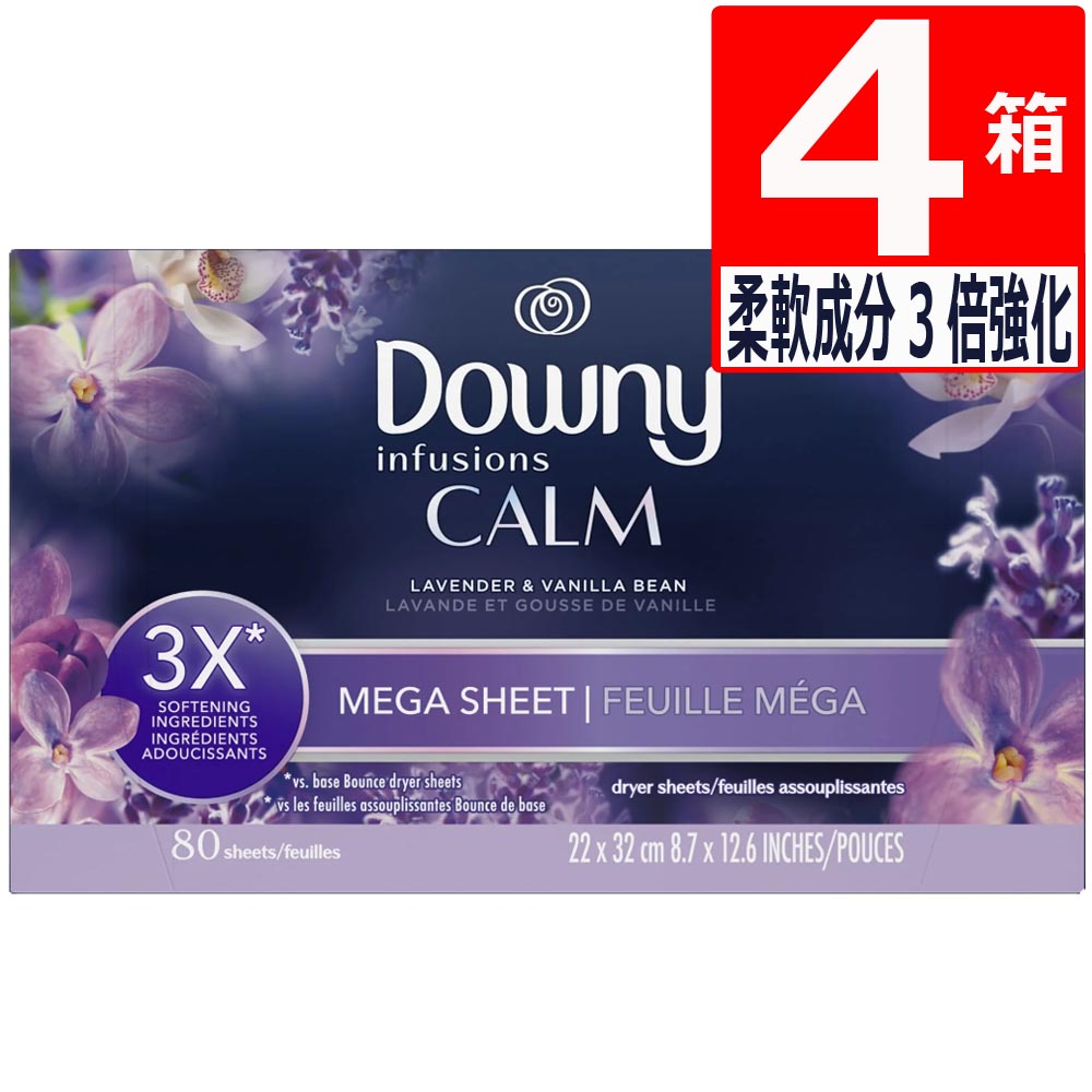ダウニーシート MEGA インフュージョン CALM ラベンダー\u0026ヴァニラ 80枚×4個 Downy Mega Sheet Infusions CALM Lavender\u0026Vanilla bean 延性のある