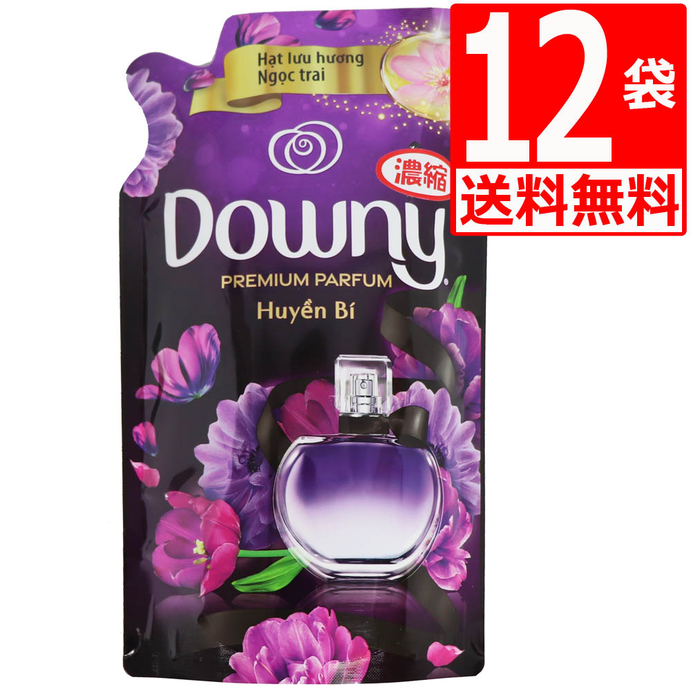 楽天市場】ダウニー ミスティーク 柔軟剤 Downy Mistique 750ml詰替×3