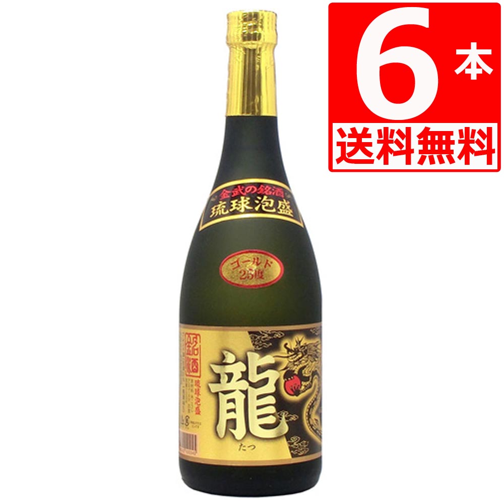 泡盛　 6本　金武龍ゴールド・龍30・龍25　せいふく　美しき古里淡麗・黒 龍 ゴールド 琉球泡盛 25度 720ml｜商品一覧｜酒商のより