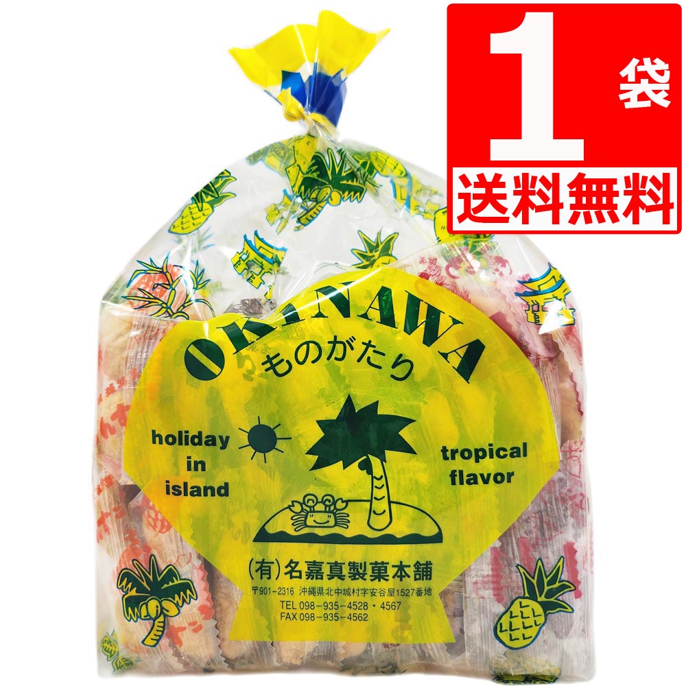 きなこ商品 楽天市場】【ちんすこう】きなこちんすこう12個入り（袋）×1袋