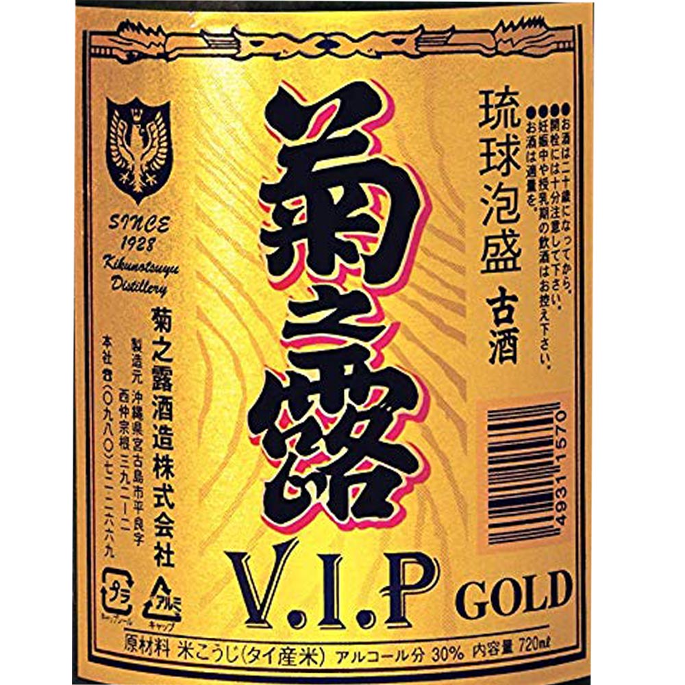 琉球泡盛 30度 家飲みで沖縄気分 泡盛 菊之露v I Pゴールド 7ml 6本 焼酎 プレゼントにもおすすめ 菊之露v I Pゴールド 沖縄県 焼酎 送料無料 マルサンストア 店