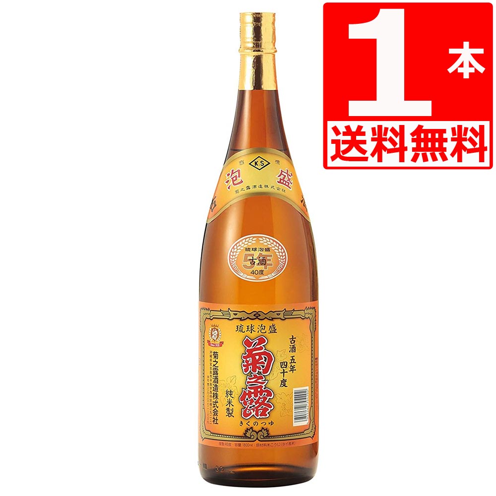 楽天市場】泡盛古酒 菊之露5年古酒 40度 (一升瓶) 1800ml 泡盛 古酒 菊 
