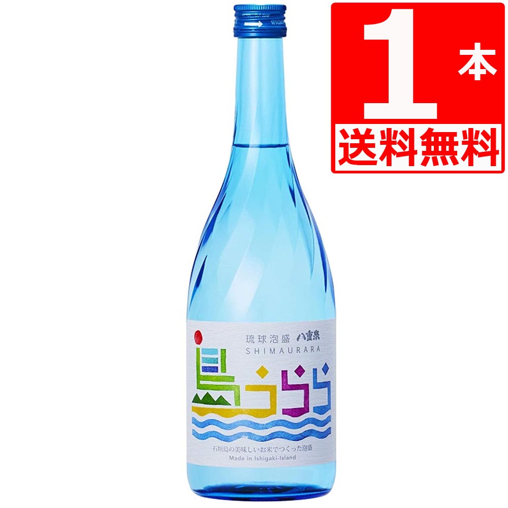 楽天市場】八重泉 島うらら 25度 720ml 沖縄 泡盛 沖縄土産 お