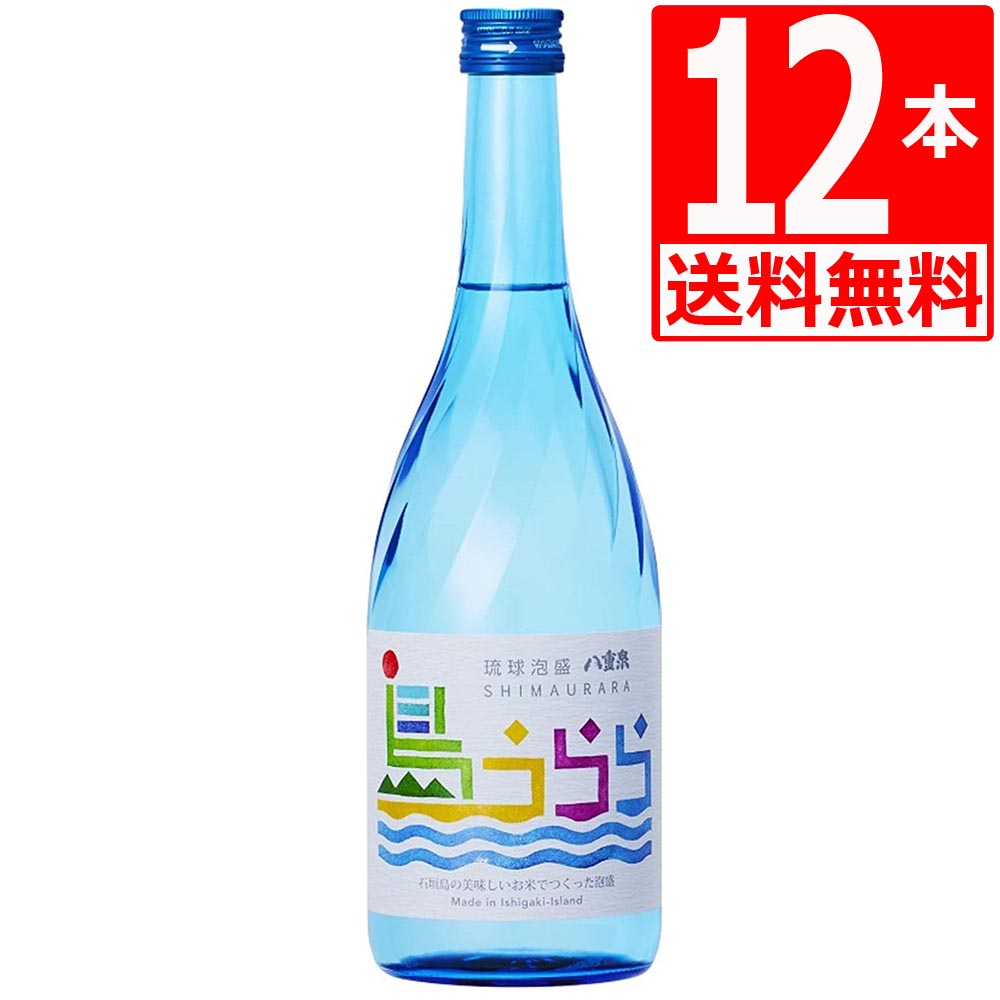 泡盛 八重泉 島うらら25度 720ml×12本 【送料無料】 石垣島産ひとめぼれ使用 やえせん あわもり 沖縄のお酒|株式会社湧川商会 公式ストア