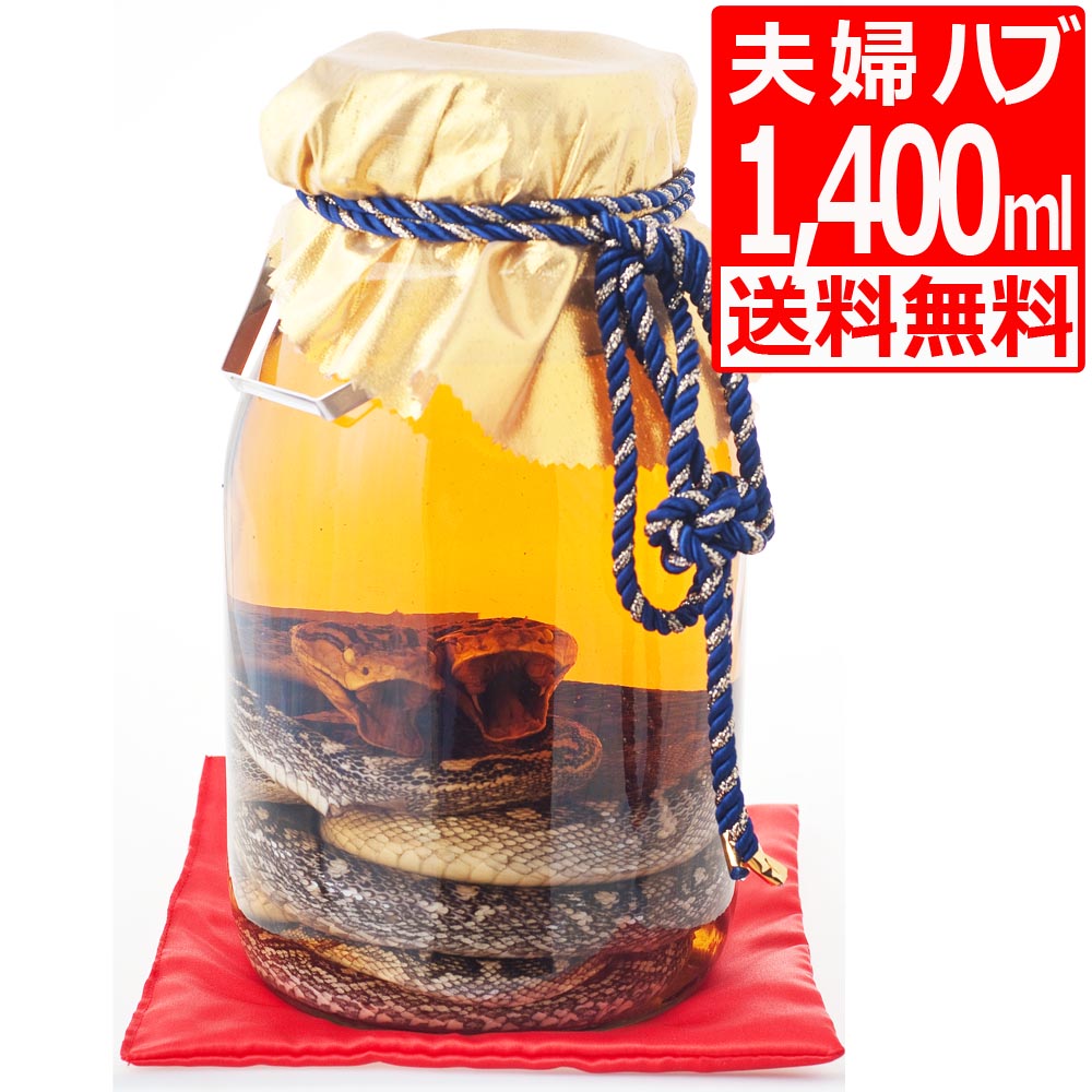 楽天市場】【ハブ入った沖縄の滋養強壮酒！】［龍泉酒造］龍泉