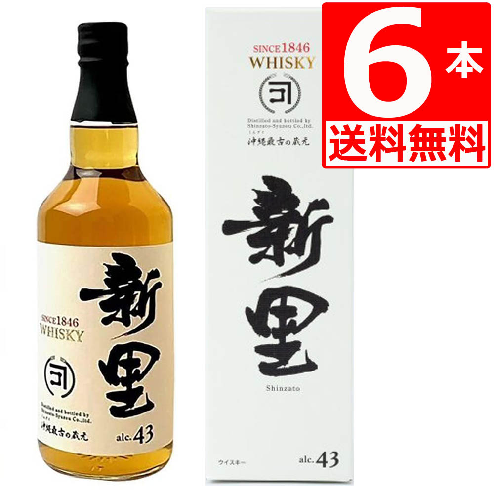 Glenkinchie 750ml 43度　10年　古酒　箱有り 新里WHISKY 43度 ❘沖縄最古の蔵が造る『琉球ウイスキー』の衝撃
