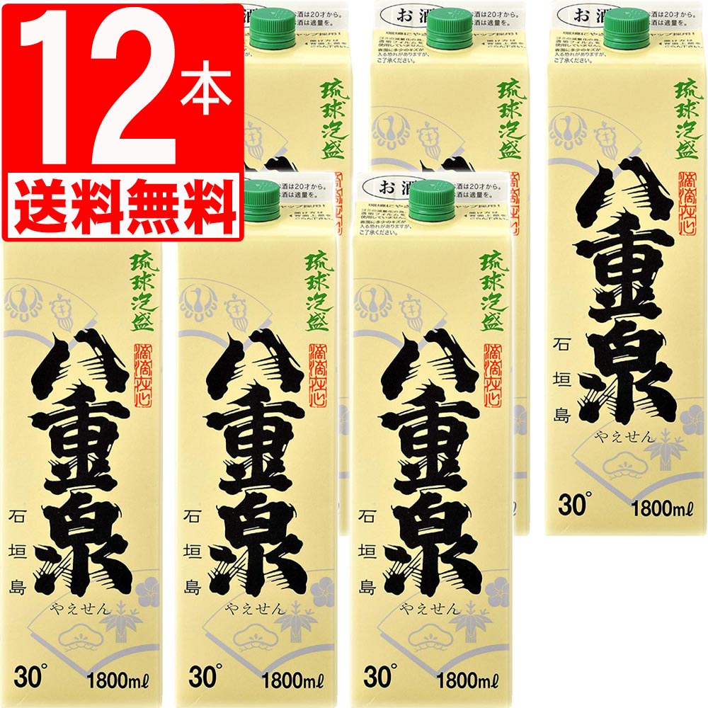 楽天市場】琉球泡盛 八重泉30度 一升 紙パック 1.8L×6本 【送料無料