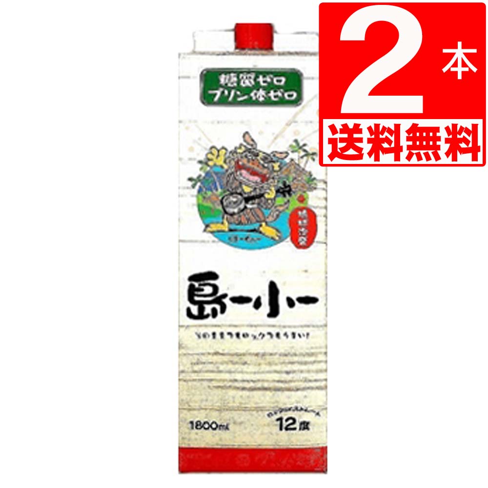 楽天市場】琉球泡盛 新里酒造 島ー小ー(しまーぐゎー) 12度 1.8L