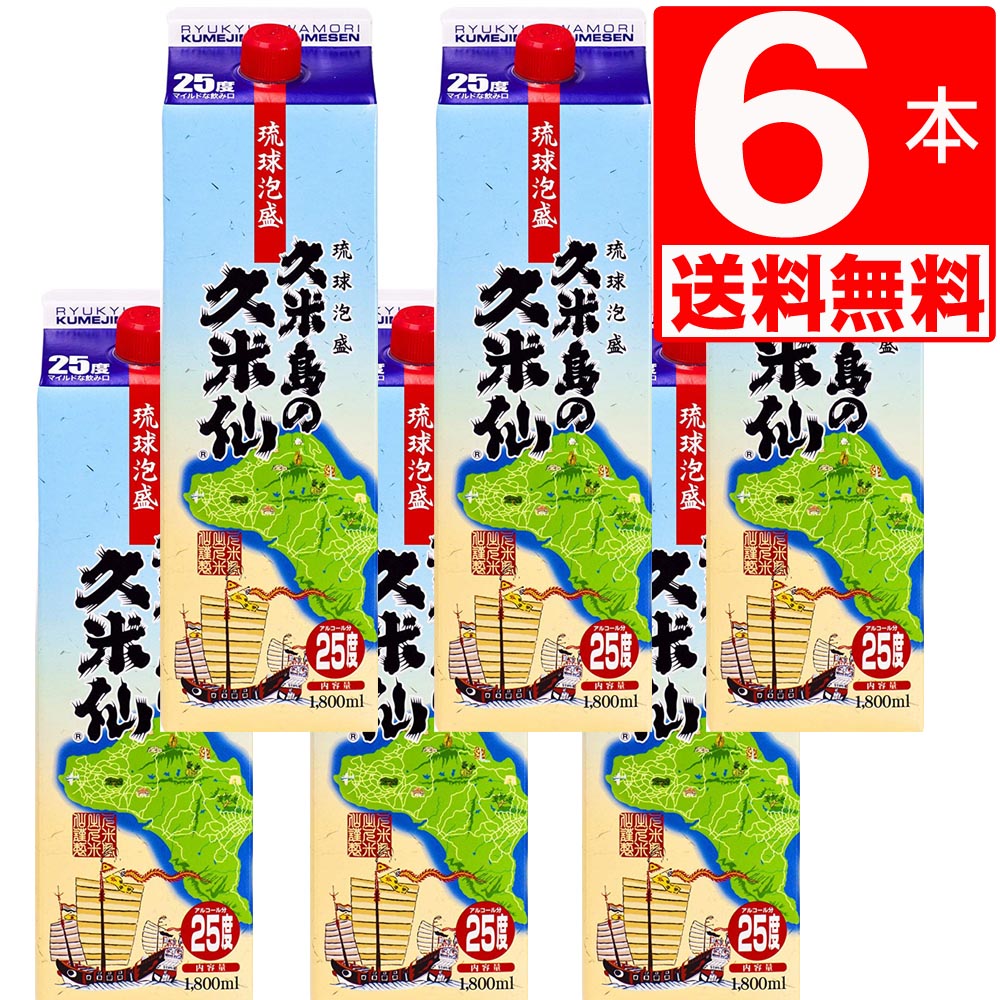 琉球泡盛 久米島の久米仙 25度 紙パック （青）1.8L&times;6本[送料無料]｜株式会社湧川商会 公式ストア