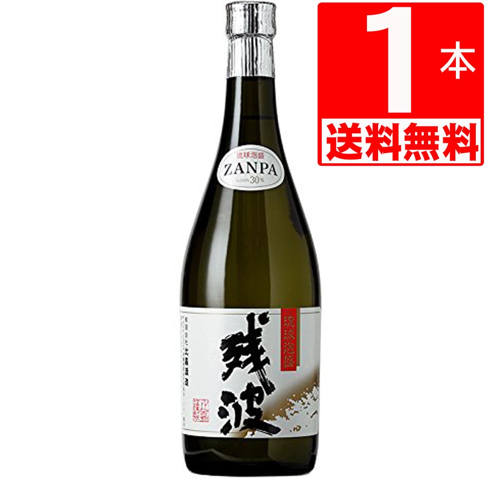 本場泡盛 残波 古酒 2本(内箱なし1本) 楽天市場】残波プレミアム 琉球泡盛 比嘉酒造 30度 720ml 瓶