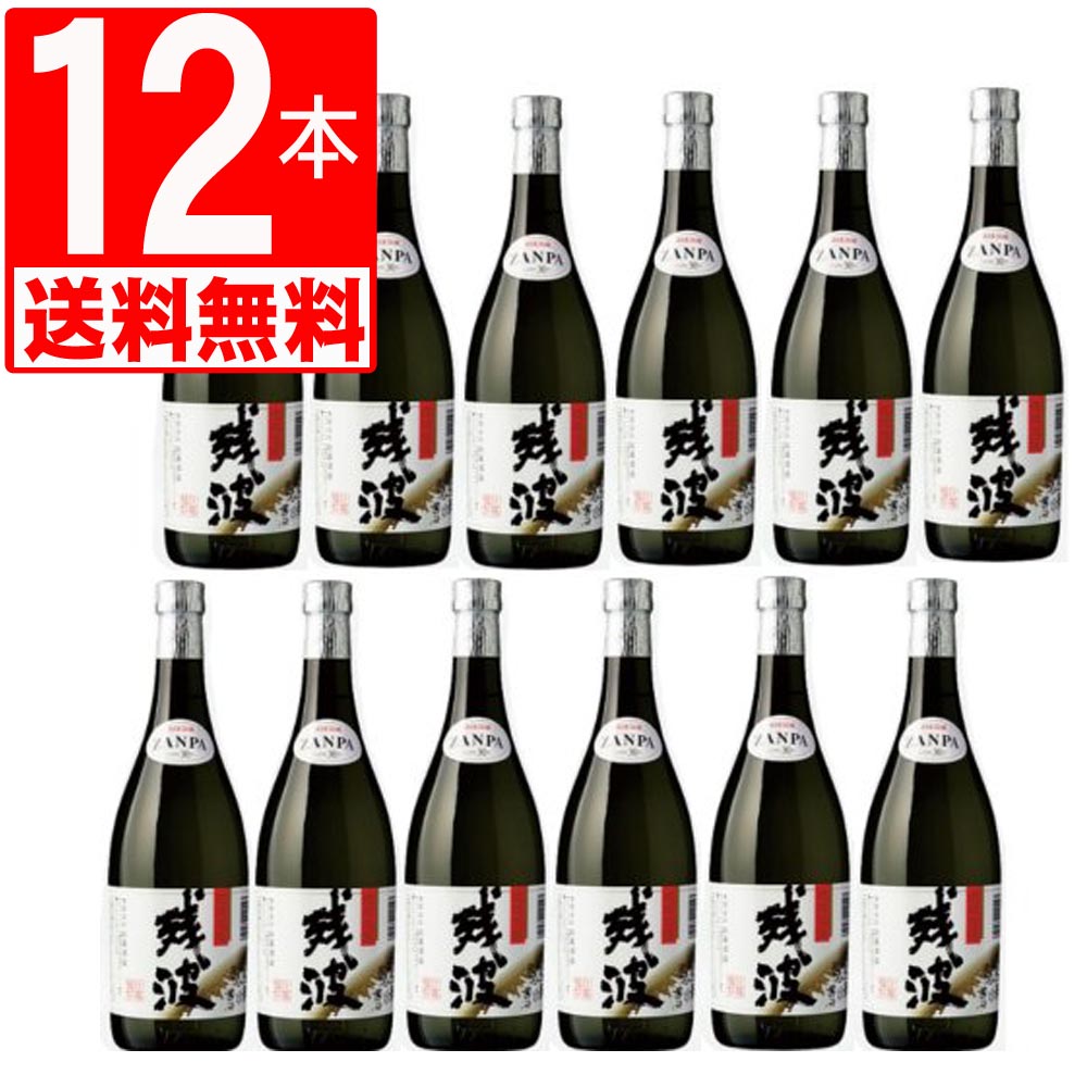 琉球泡盛　残波　限定品　12年熟成古酒 琉球泡盛 残波 限定品 12年熟成古酒