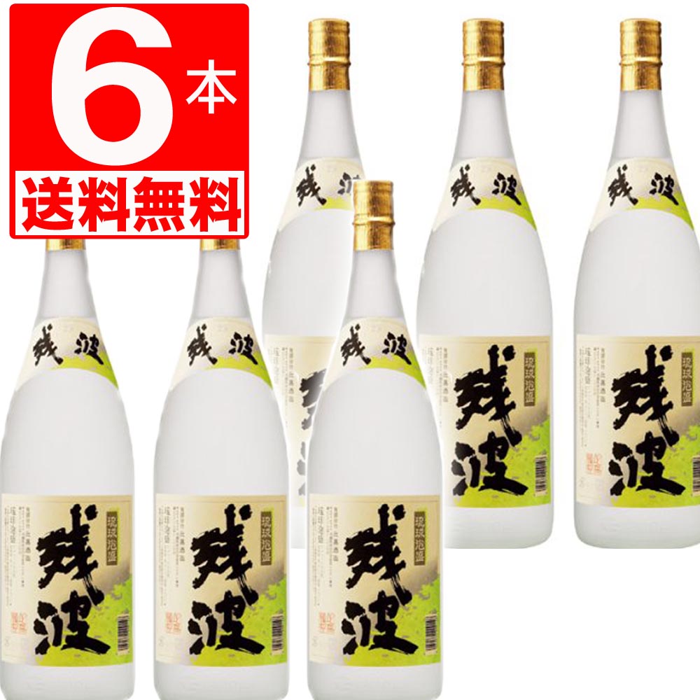 琉球泡盛 残波25度瓶　1.8L&times;6本[送料無料]｜株式会社湧川商会 公式ストア