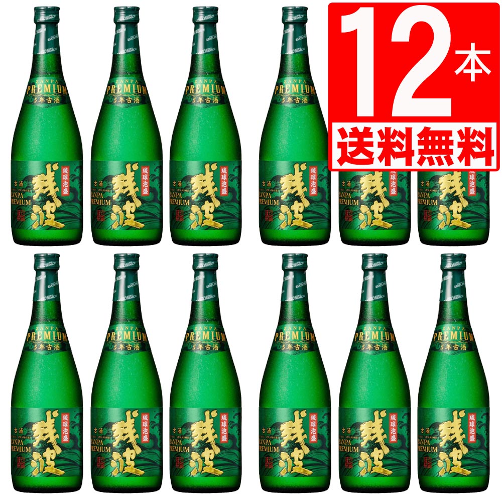 古酒 10年 泡盛 残波 720ml 楽天市場】残波10年 古酒 25度 泡盛720ml[泡盛] : お酒の専門店
