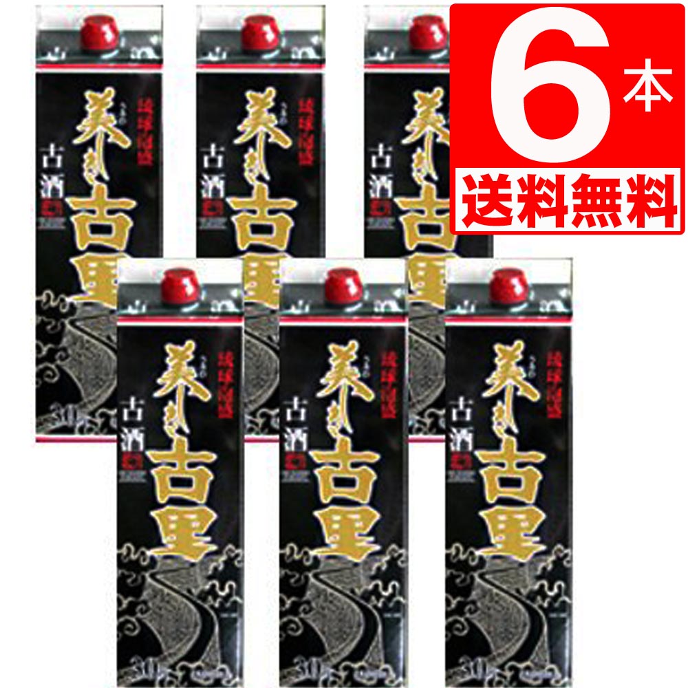 琉球泡盛 今帰仁酒造 美しき古里 古酒 30度 紙パック 1.8L×6本 [送料無料] 沖縄 なきじん あわもり