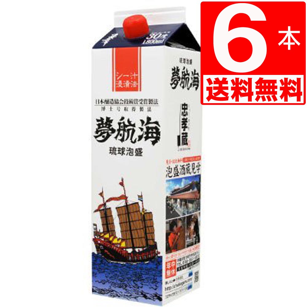 楽天市場】1ケース単位6本入り 泡盛 琉球泡盛 夢航海 30度 1.8L