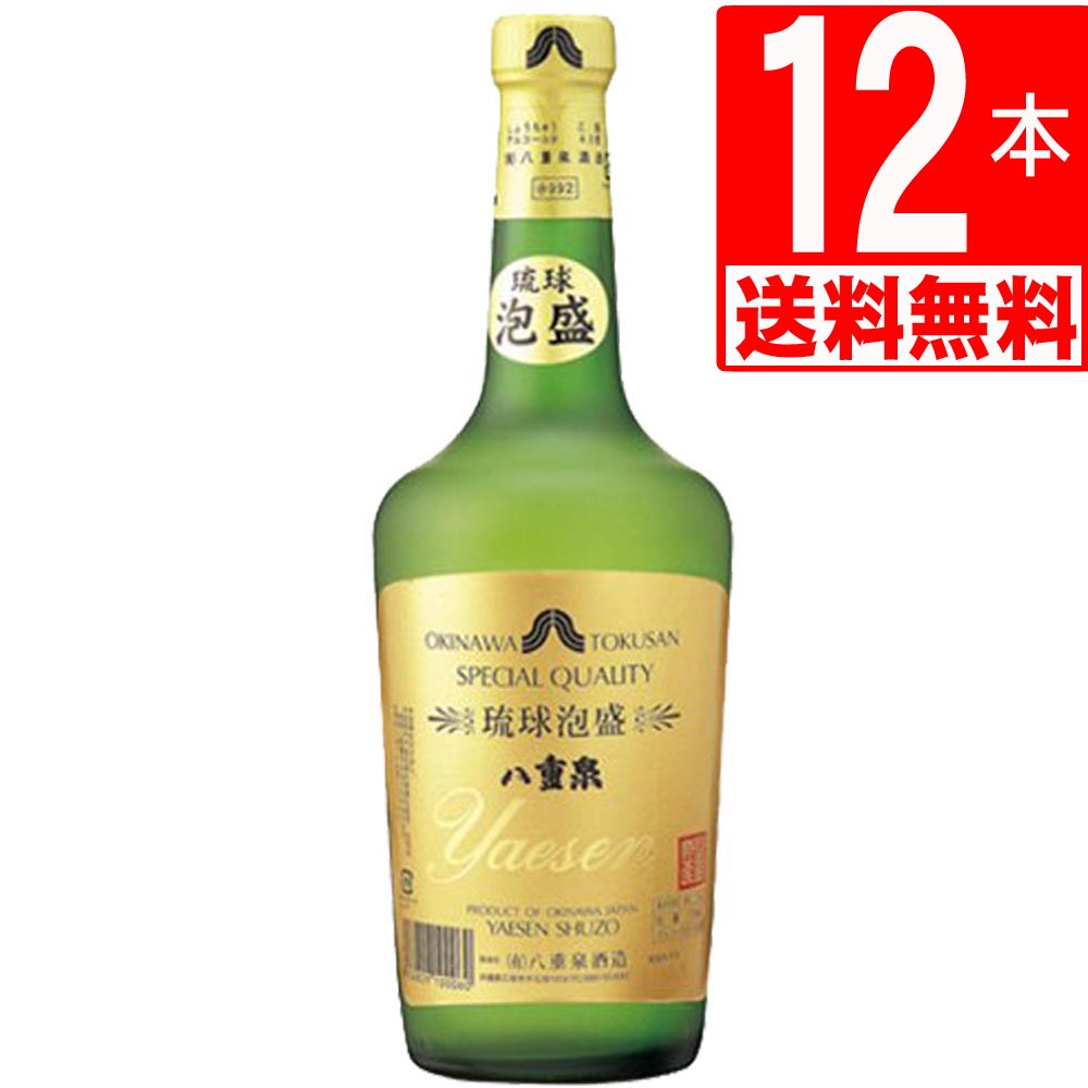 樽貯蔵 美味しく飲みやすい ギフトにもできる化粧箱入り 琉球泡盛 八重泉 樽貯蔵ボトル 43度 7ml 12本 送料無料 やえせん あわもり たるw