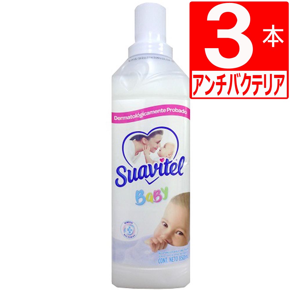 楽天市場】スアビテル 衣料用柔軟剤 モーニングサン