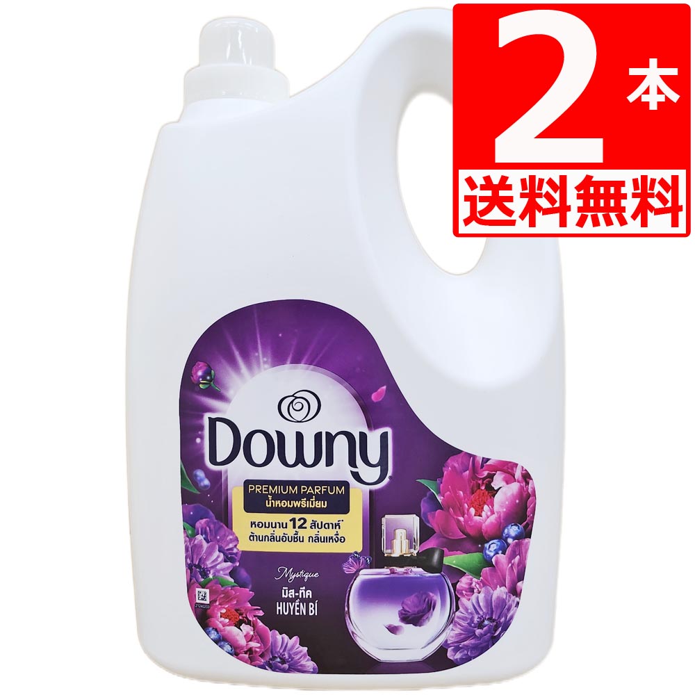 ダウニー ミスティーク 柔軟剤 Downy Mystique 4L×2本 濃縮タイプ 衣料用柔軟剤 ベトナムダウニ アジアンダウニー 【送料無料】