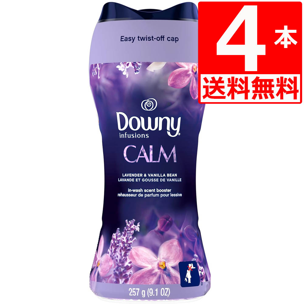 ダウニービーズ 香り付けビーズ インフュージョン ラベンダー＆バニラ Infusions Lavender＆vanilla 257g×4本 (9.1oz)