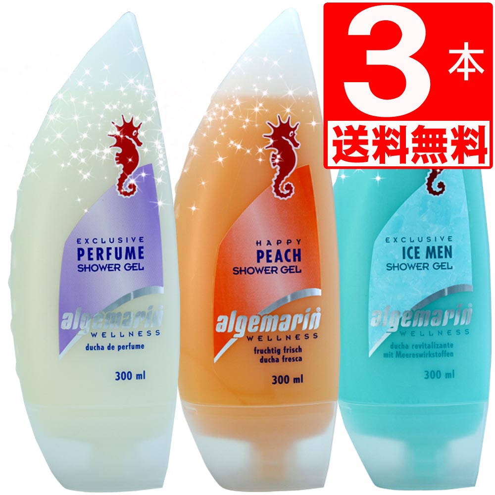 楽天市場】アルゲマリン ボディーソープ アイスメン Icemen 300ml×3本