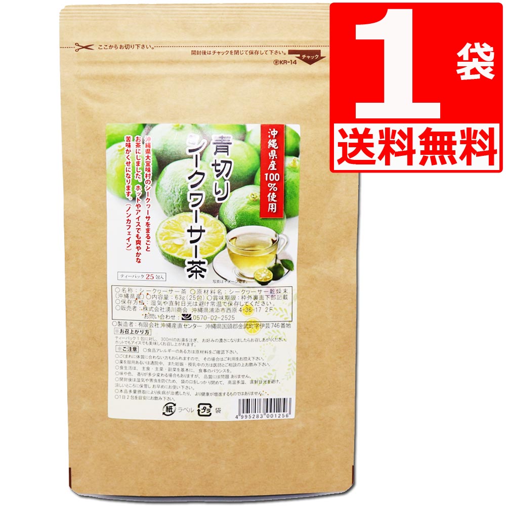 2021秋冬新作】 月桃茶 沖縄県産 健康茶 お茶 月桃 お土産 おすすめ 月桃茶ティーパック 2g×12包 24g×10袋セット 丸海きあら  fucoa.cl