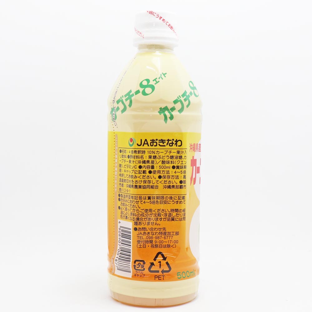 ポイント10倍 送料無料 Jaおきなわ 4倍希釈タイプ カーブチー8 500ml 24本 ヒラミ8シリーズ 沖縄県産 柑橘 かんきつ 野菜 果実飲料