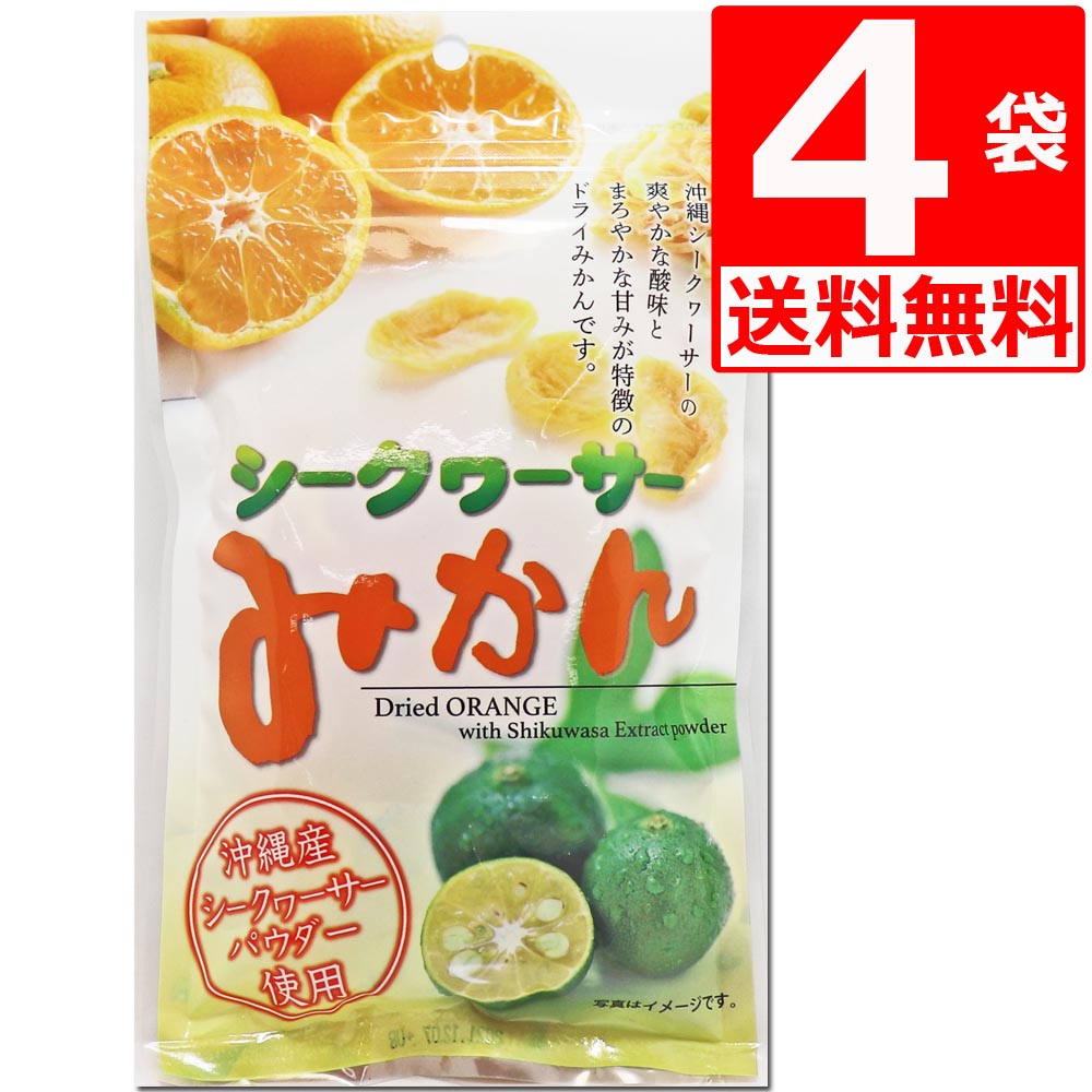 【楽天市場】沖縄県産 海水塩 ぬちまーす 仕上げ 塩トマト 110g×4袋 [送料無料] ドライトマト ドライフルーツ : マルサンストア 楽天市場店