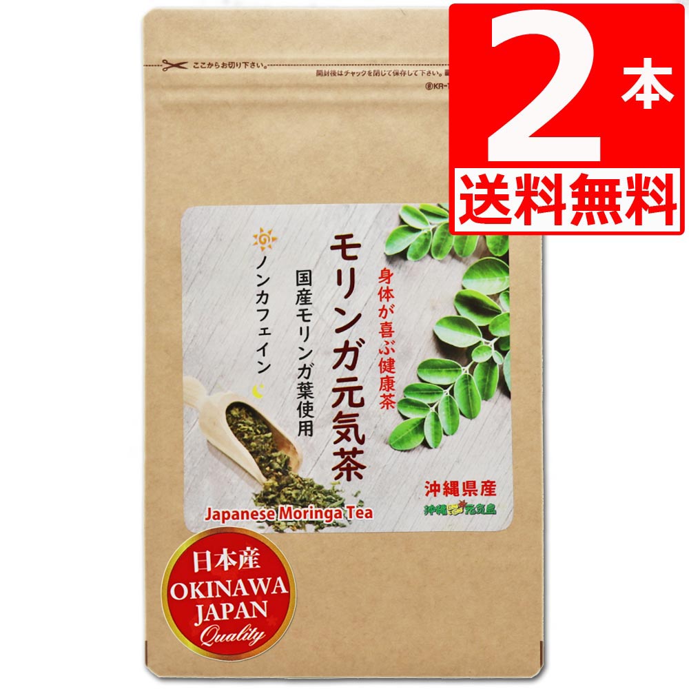 楽天市場】モリンガパウダー モリンガ粉末 沖縄県産100％ 50g×1