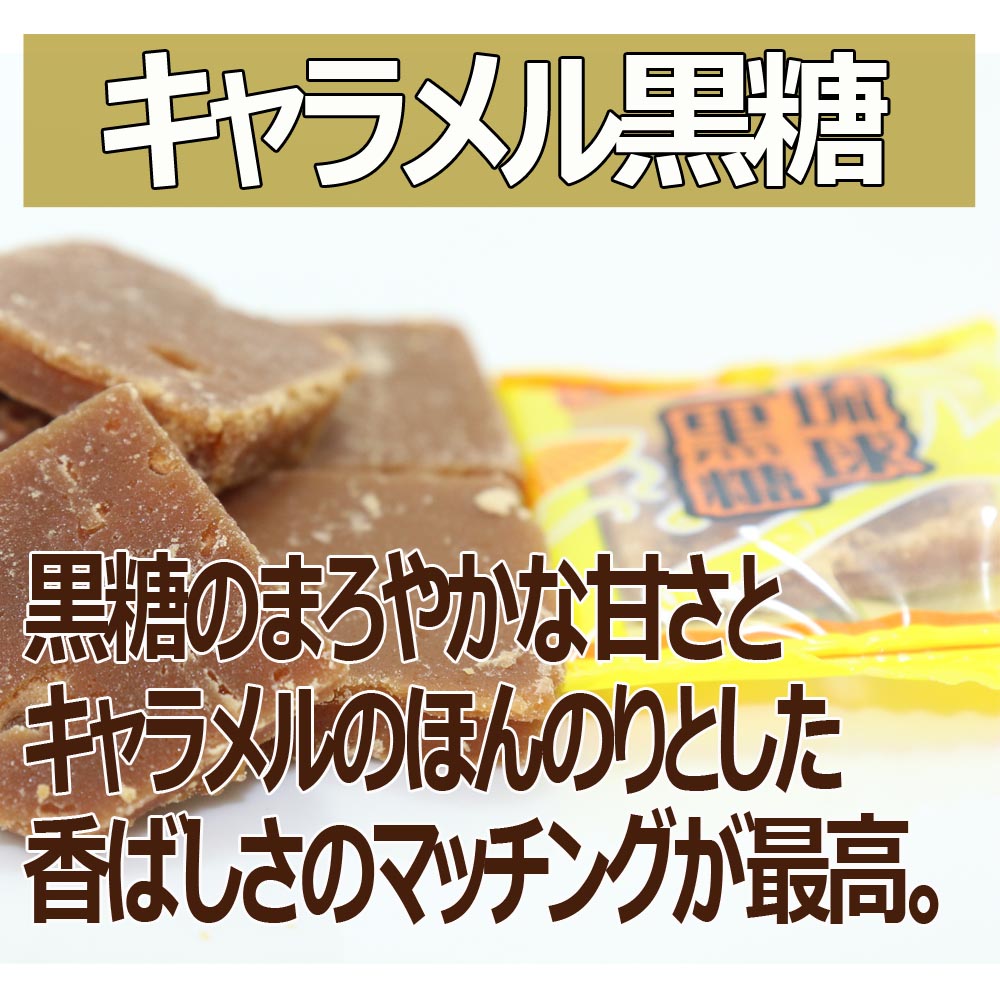 市場 わけあり の黒糖 黒糖 6種類 メガ盛り バラエティーセット ざんまい 1.4kg 大容量 訳あり 送料無料 約200個〜240個