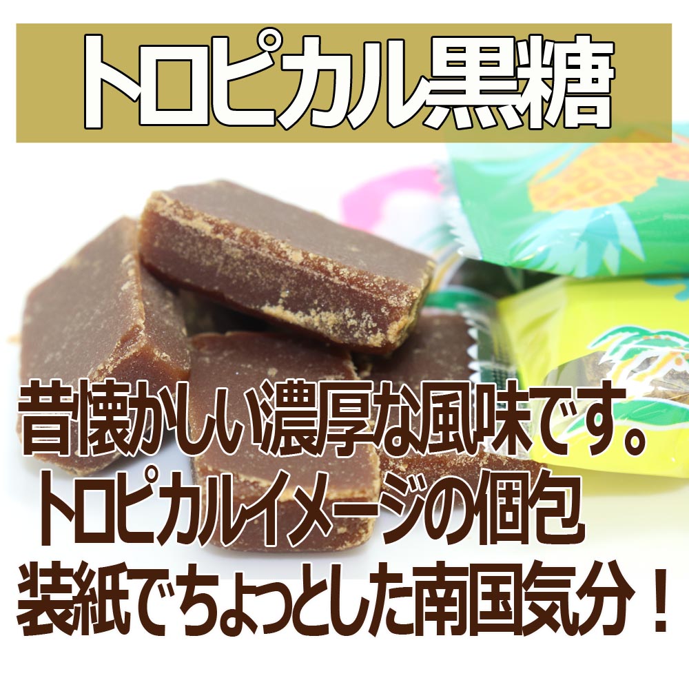 市場 わけあり の黒糖 黒糖 6種類 メガ盛り バラエティーセット ざんまい 1.4kg 大容量 訳あり 送料無料 約200個〜240個