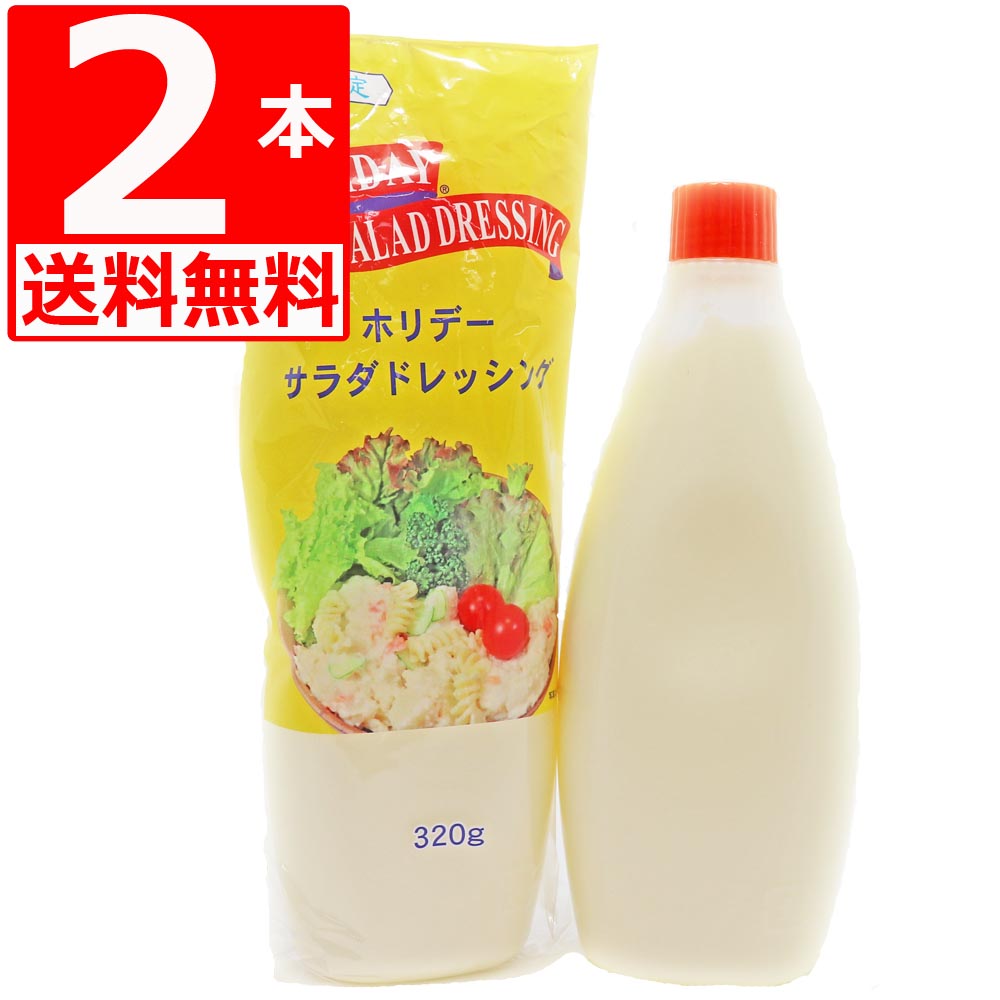 ホリデーサラダドレッシングのボトル