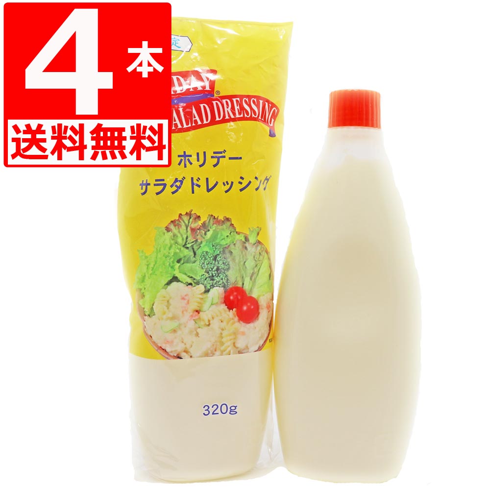 楽天市場】ホリデーサラダドレッシング 沖縄 320g×2本 湧川商会