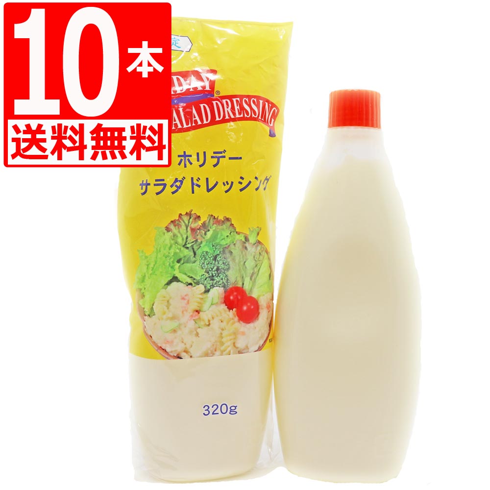 楽天市場】ホリデーサラダドレッシング 沖縄 320g×2本 湧川商会