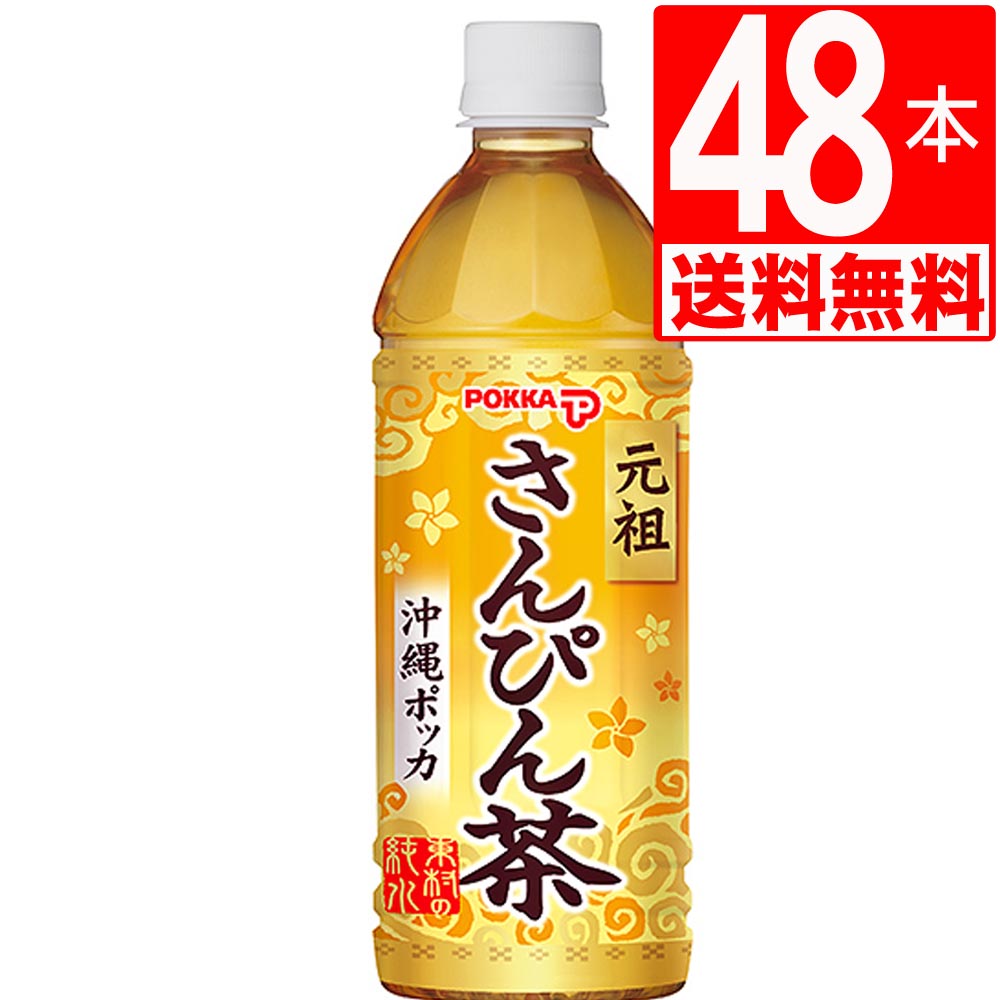 楽天市場 うっちん茶 沖縄ポッカうっちん茶 2l 6本 送料無料 ポッカ ペットボトル マルサンストア 楽天市場店