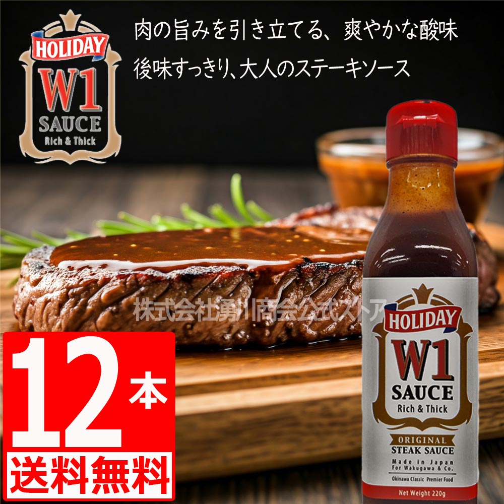 楽天市場】A1ソース 6本セット 送料無料 沖縄のステーキソース