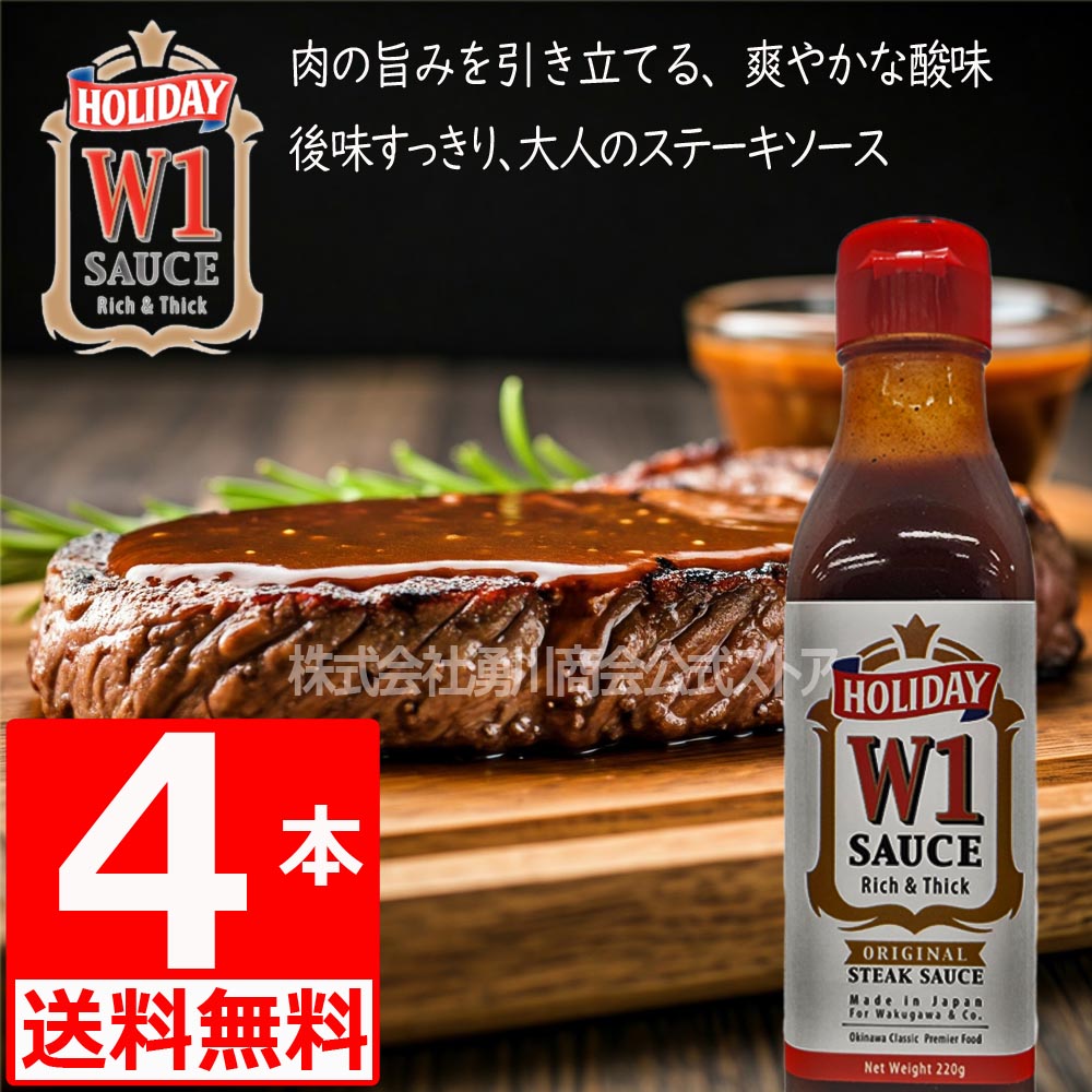 楽天市場】A1ソース 6本セット 送料無料 沖縄のステーキソース