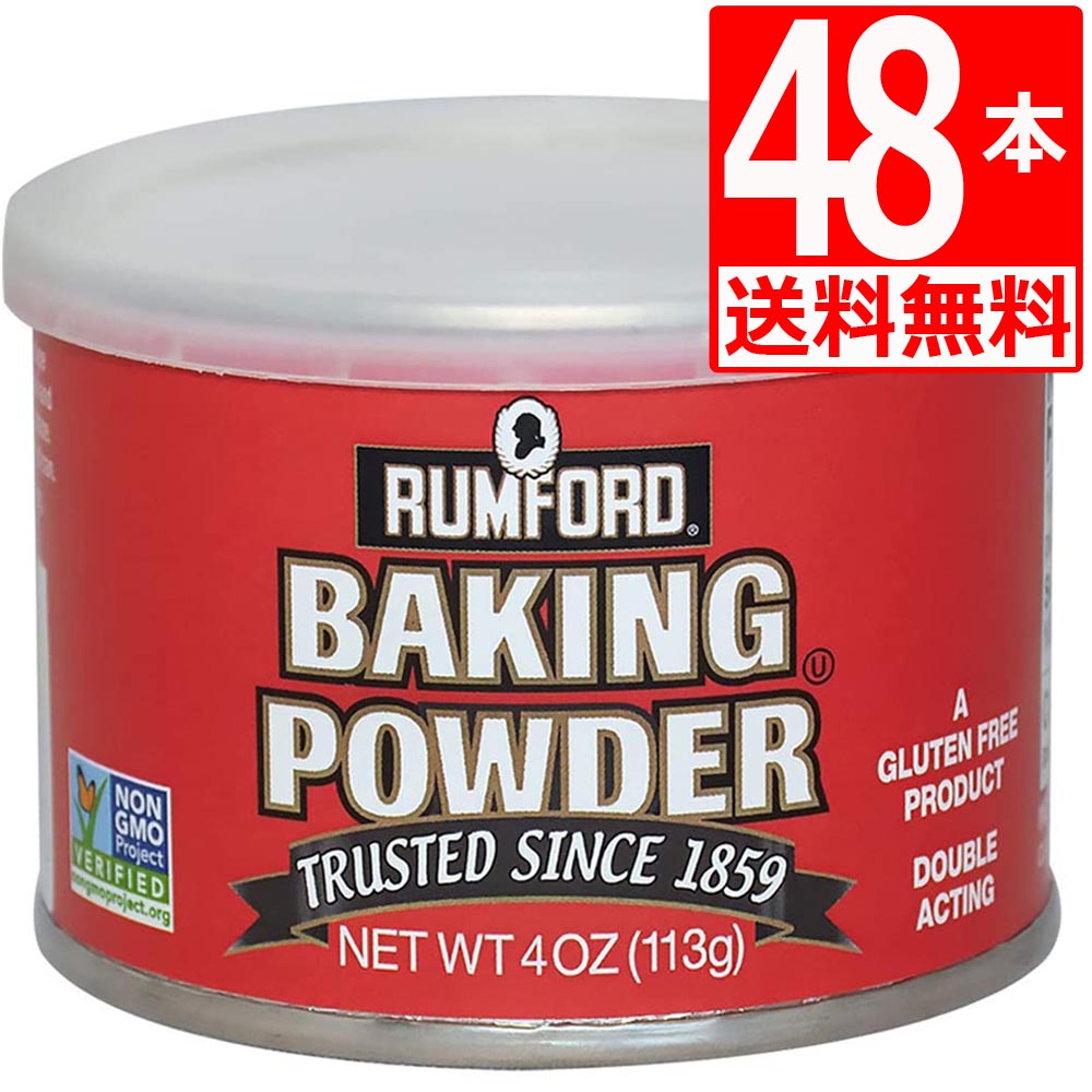 ラムフォードベーキングパウダー4oz 113g×48本[送料無料] 楽天市場】ラムフォードベーキングパウダー 4oz 113g×1本 アルミフリー