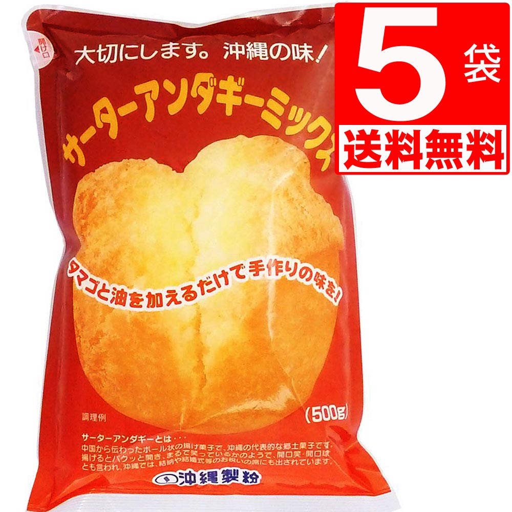 紅芋アンダギーミックス 20袋 254012-5.jpg