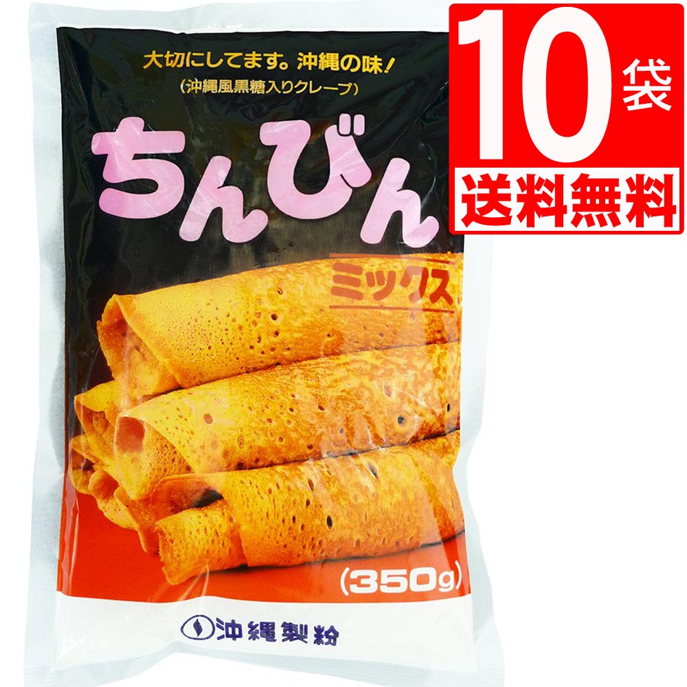 【楽天市場】沖縄製粉 ヒラヤーチーミックス 300g×2袋 【送料無料