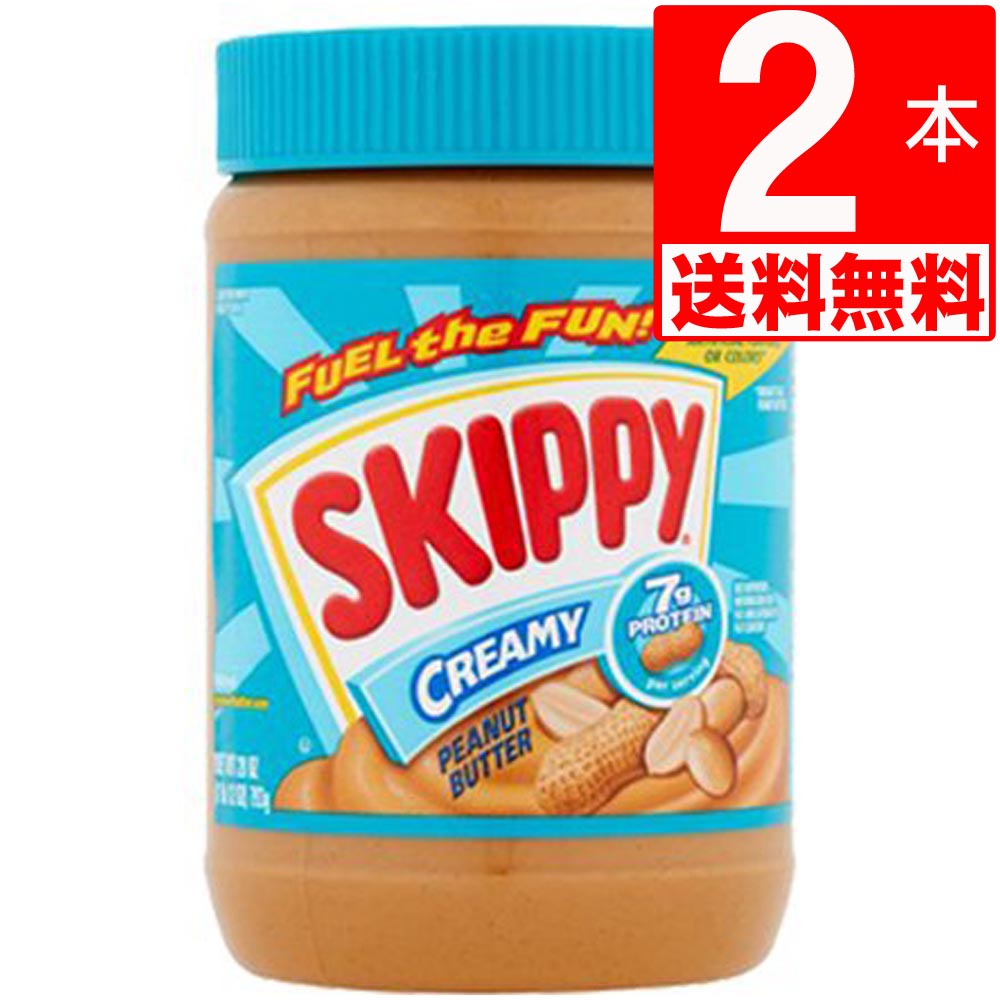 楽天市場 Skippy Crunchy スキッピー スーパーチャンク ピーナッツバター 粒入り ツインパック 食品 2 72kg 1 36kg 2本組 コストコ 輸入 送料無料 Soraris 楽天市場店