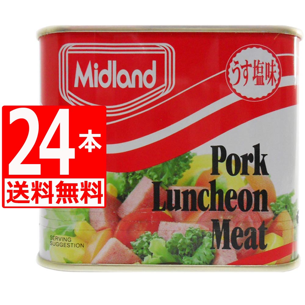 ミッドランドポーク ランチョンミート 300g×24本 【送料無料】 【保存食】TULIP デンマークなら スパム よりMidland ランチョンミート 缶詰 [輸入食品] 缶詰 防災